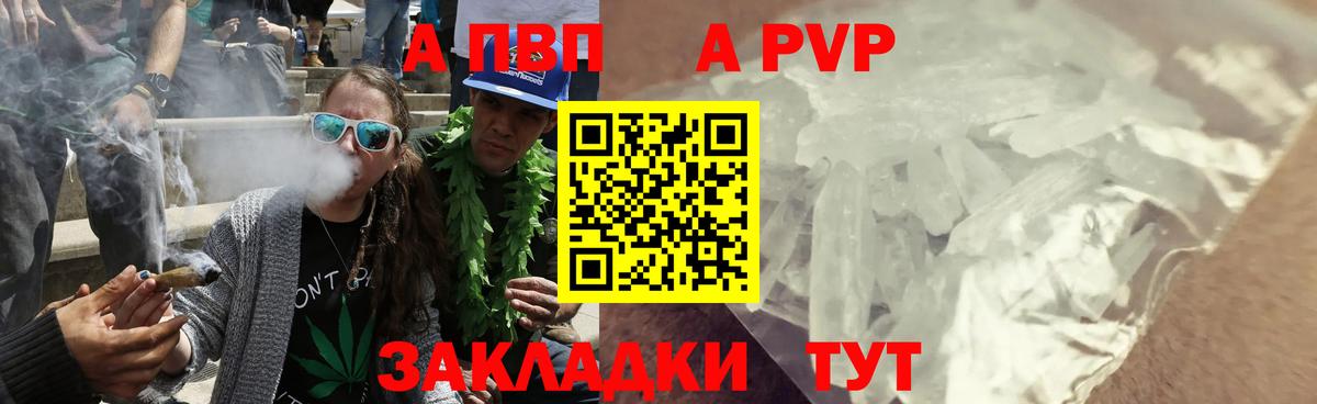 Alfa_PVP VHQ  А ПВП Crystall  Назарово  Вход с VPN 