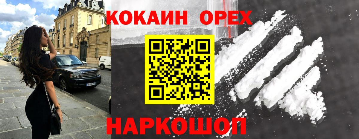 Назарово  Cocaine Колумбийский  COCAIN 97%  Вход с VPN 