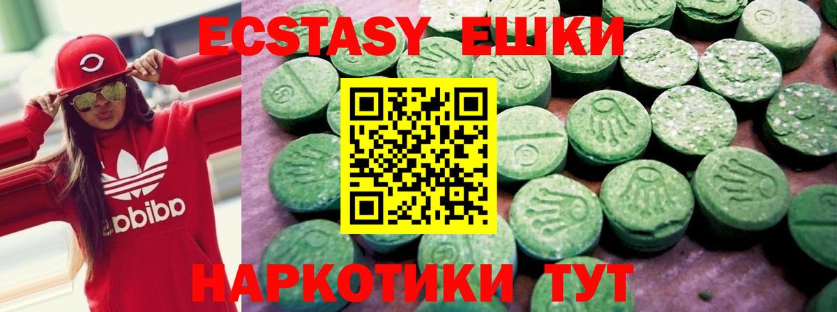 Экстази Cube  ЭКСТАЗИ MDMA  Назарово  Вход с VPN 