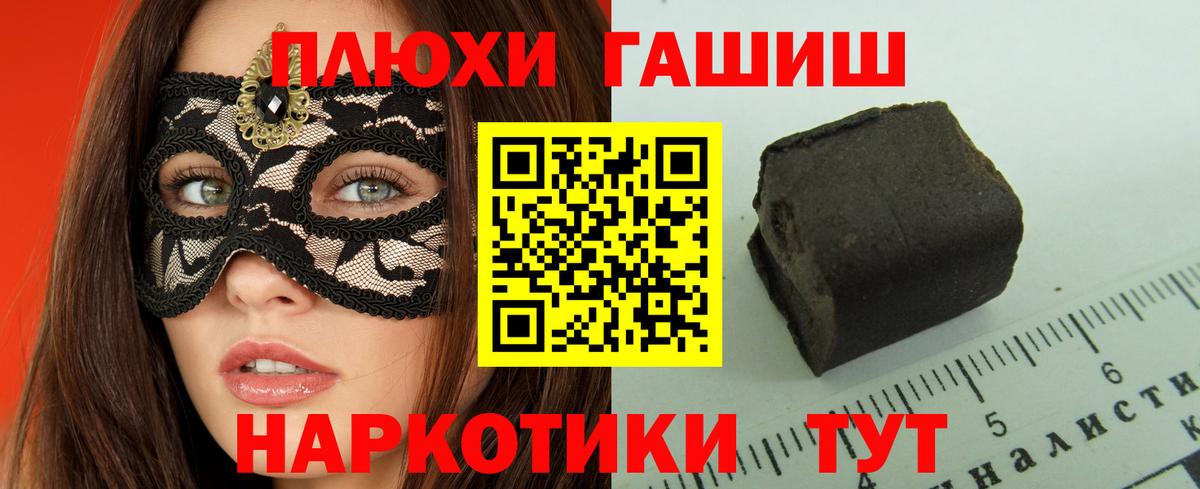 Назарово  Гашиш 40% ТГК  Вход с VPN 
