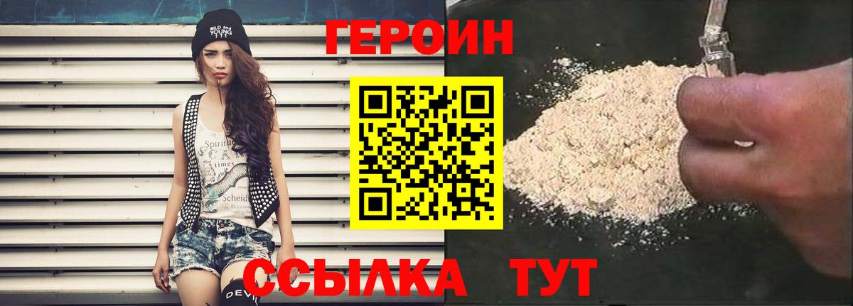 Назарово  Героин Афган  Вход с VPN 