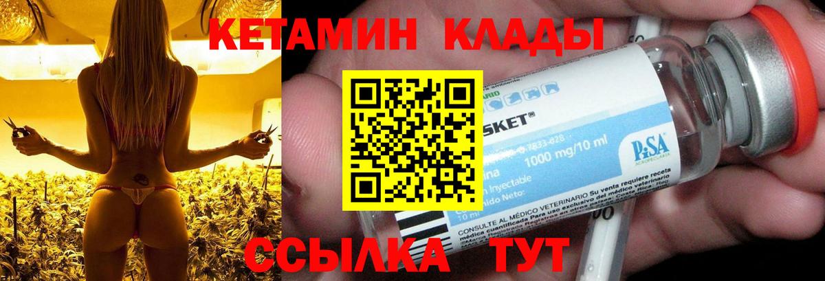 КЕТАМИН ketamine  Вход с VPN  Назарово  КЕТАМИН ketamine 