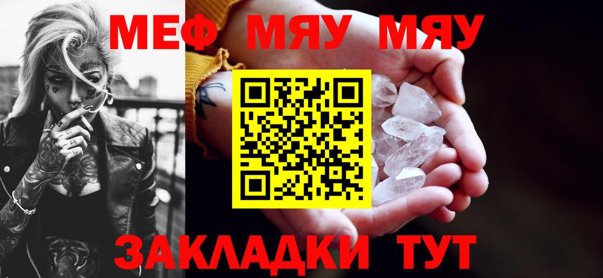 Мефедрон кристаллы Назарово