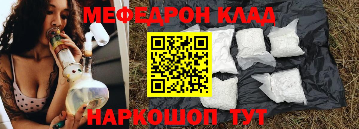 МЯУ-МЯУ  Вход с VPN  Мефедрон mephedrone  Назарово  МЯУ-МЯУ мяу мяу 