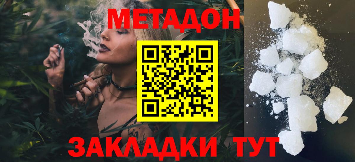 Метадон VHQ Назарово