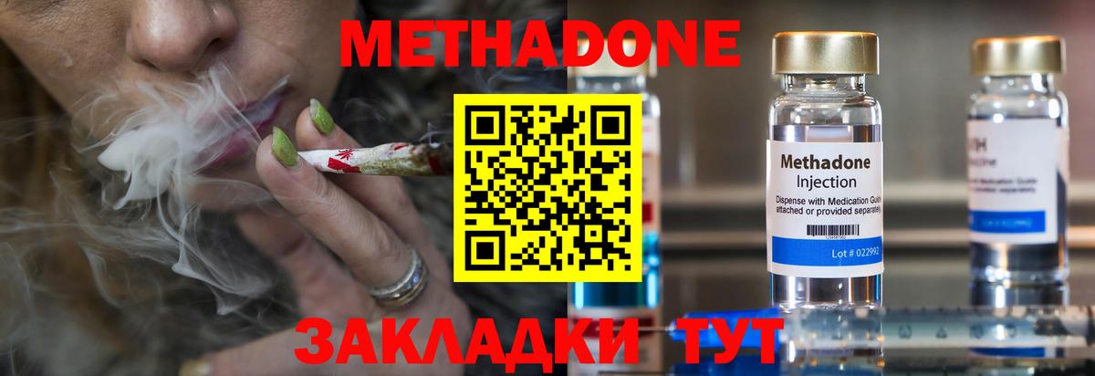 ОМГ ОМГ зеркало  Метадон кристалл  Вход с VPN  МЕТАДОН methadone  Назарово 