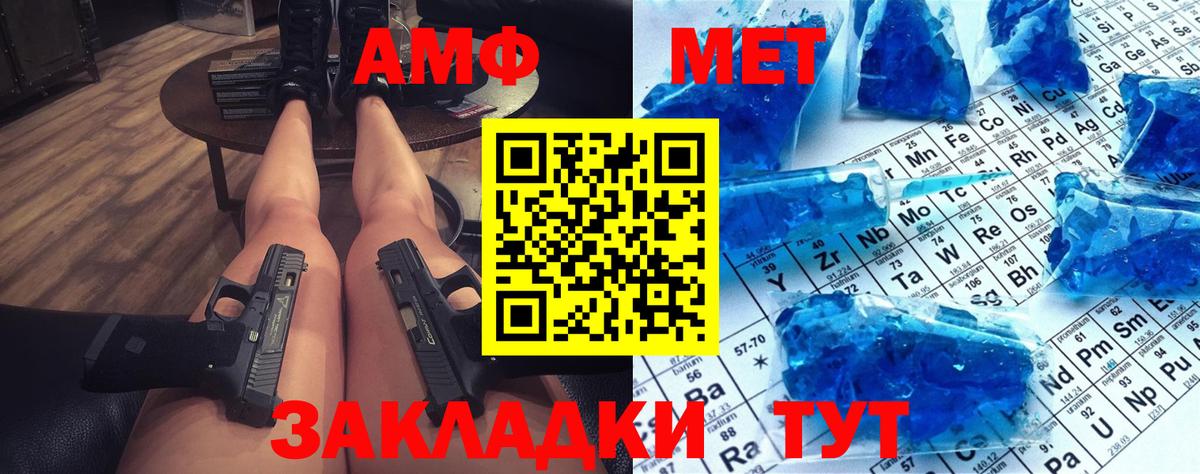 МЕТАМФЕТАМИН винт  Вход с VPN  Назарово  МЕТАМФЕТАМИН винт 