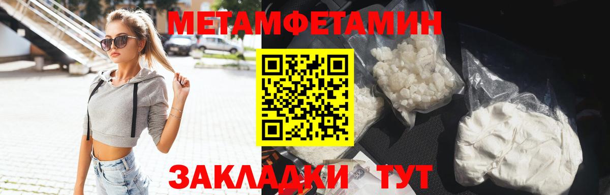 Первитин мет Назарово