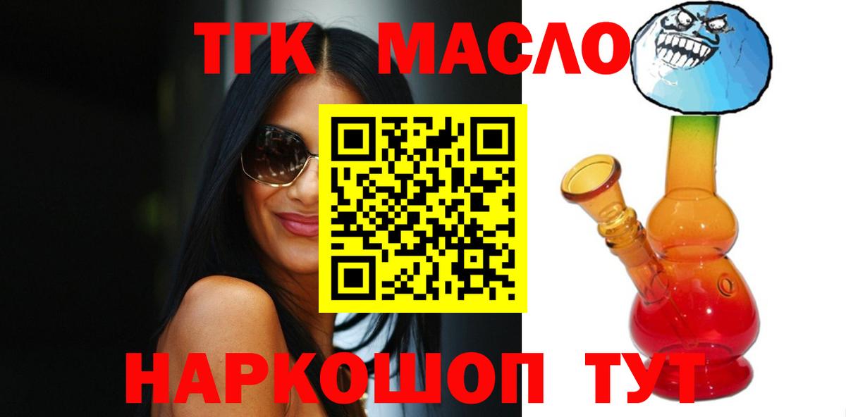 Дистиллят ТГК жижа Назарово